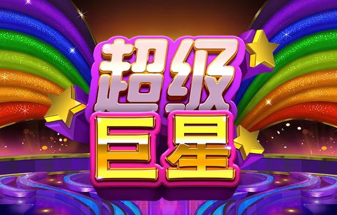 憨豆接龙